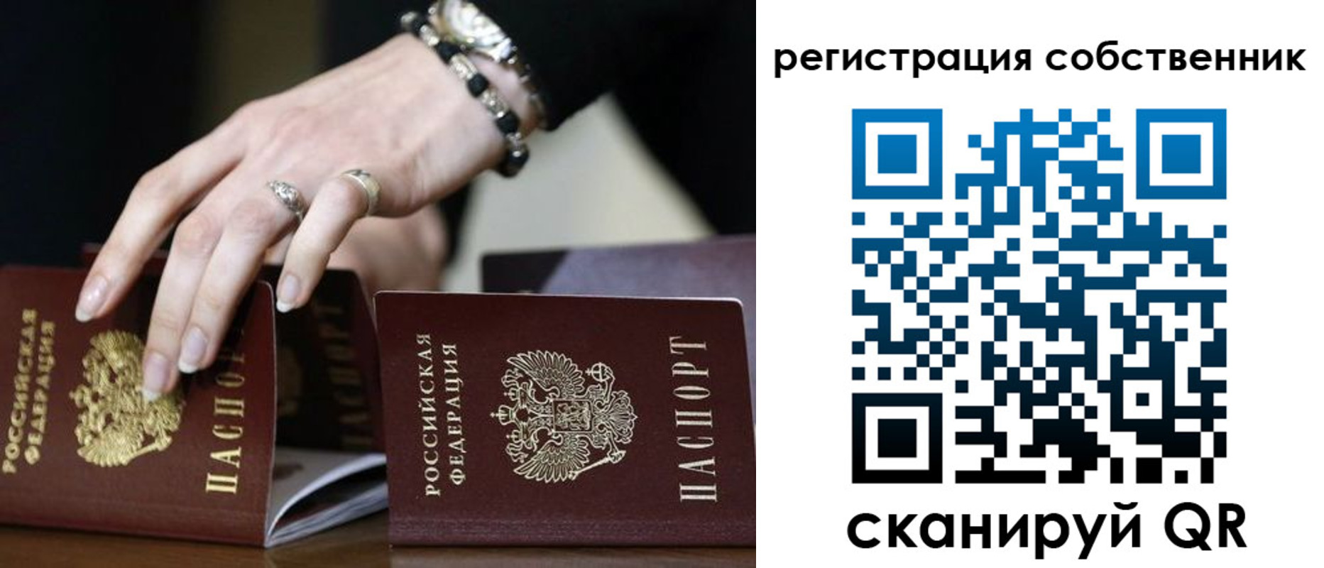 временная прописка в Минусинске