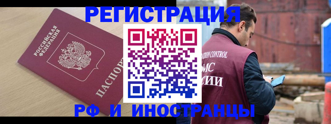 прописка поиск в Минусинске